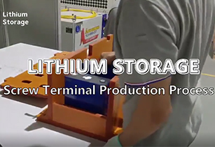 ねじ端子制造プロセス
